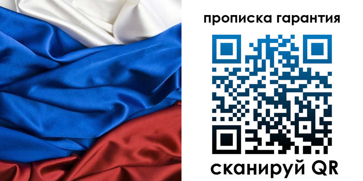 временная регистрация 2025 в Урюпинске