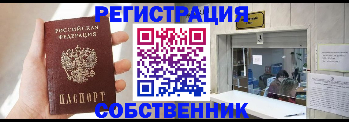 временная регистрация недорого в Урюпинске