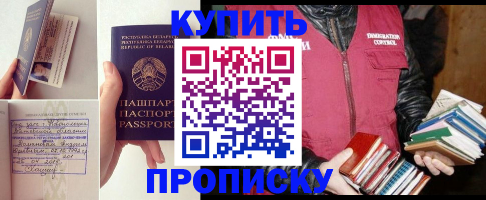 временная регистрация для всех в Урюпинске