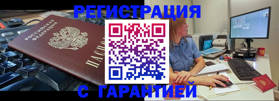 временная регистрация недорого в Урюпинске