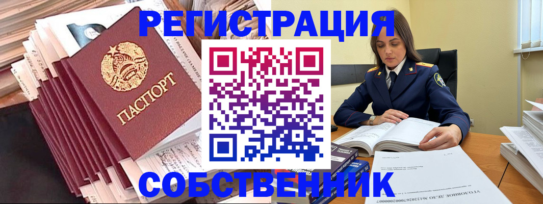 временная регистрация 2025 в Урюпинске