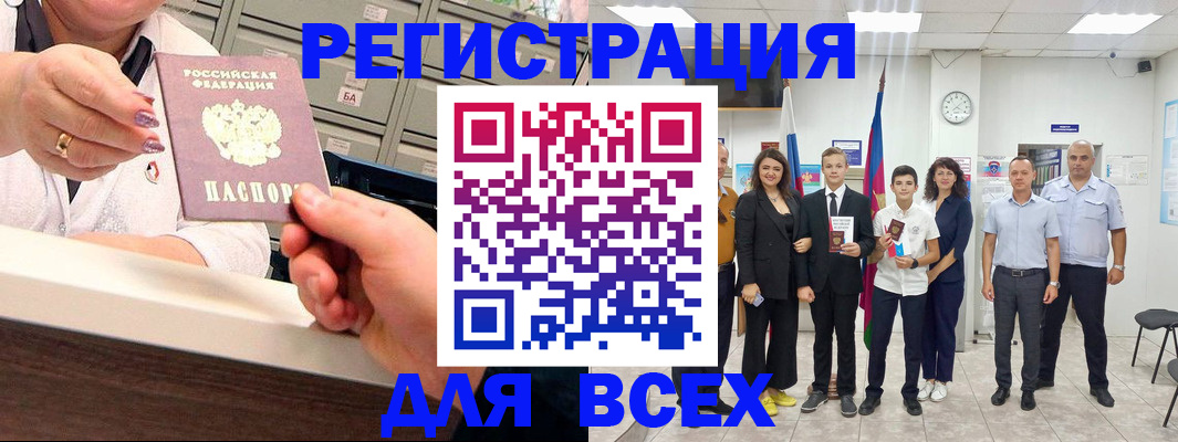 прописка для работы в Урюпинске